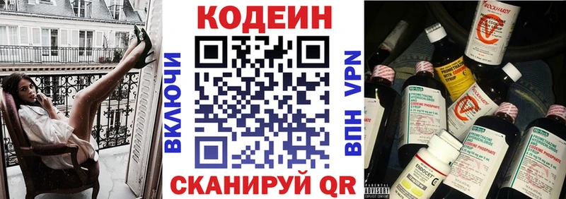 Кодеин Purple Drank  kraken ССЫЛКА  Ижевск  где найти  