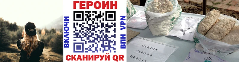 ГЕРОИН Heroin  Ижевск 