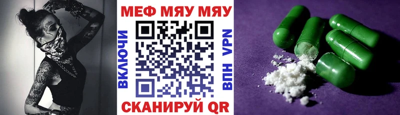 Мефедрон мяу мяу  Ижевск 